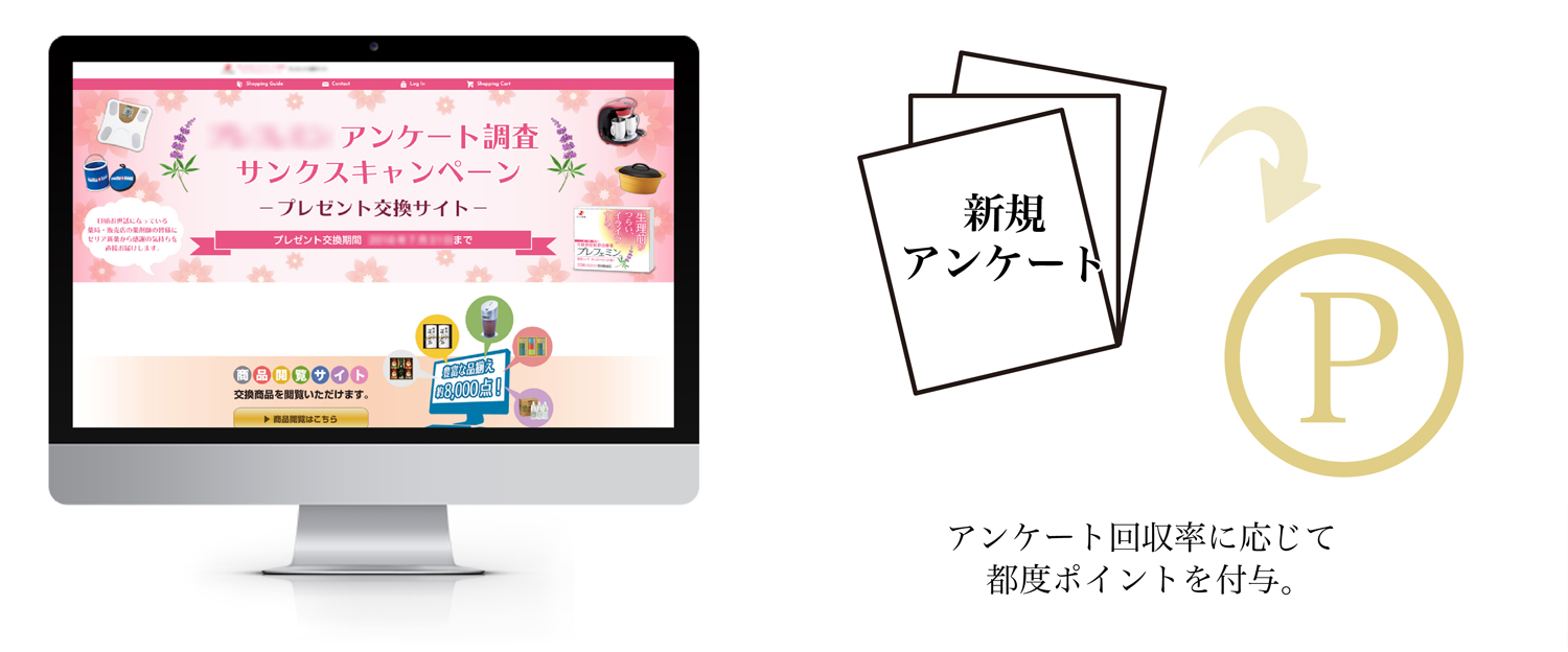 Giftasご利用シーン・ノベルティ